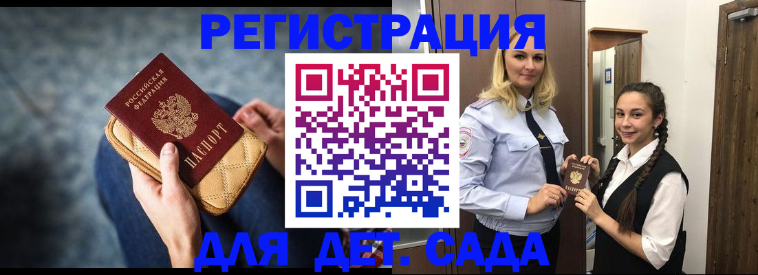 временная регистрация поиск в Горно-Алтайске